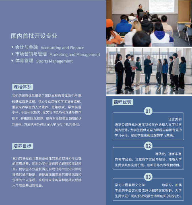 招生简章 | 上海外国语大学贤达经济人文学院国际本科2+2名校项目招生简章