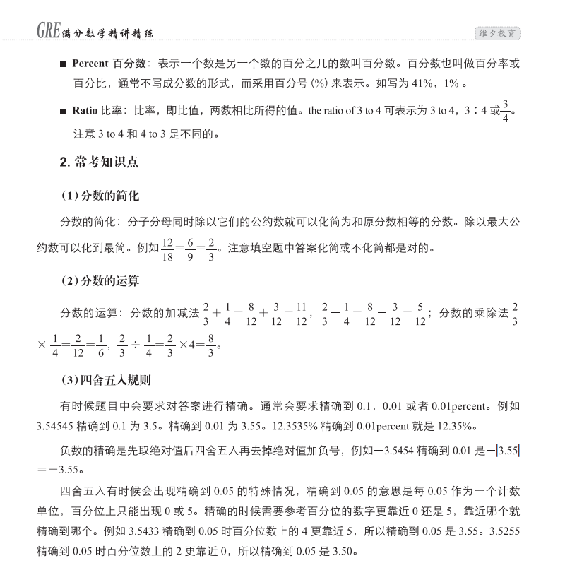 有哪些是必考必刷的GRE真题？不用花钱买了......都在这里！！