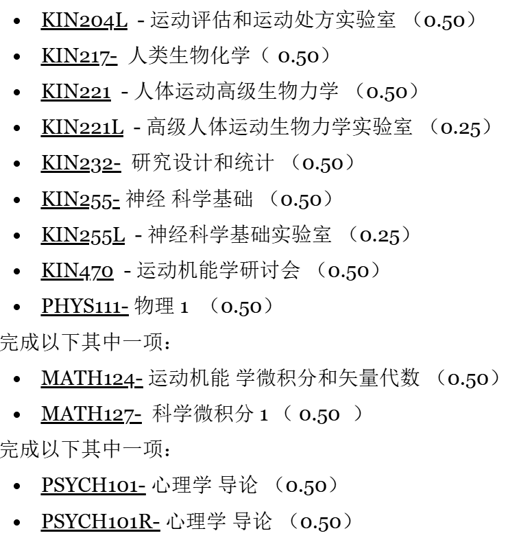 Kinesiology运动机能学介绍