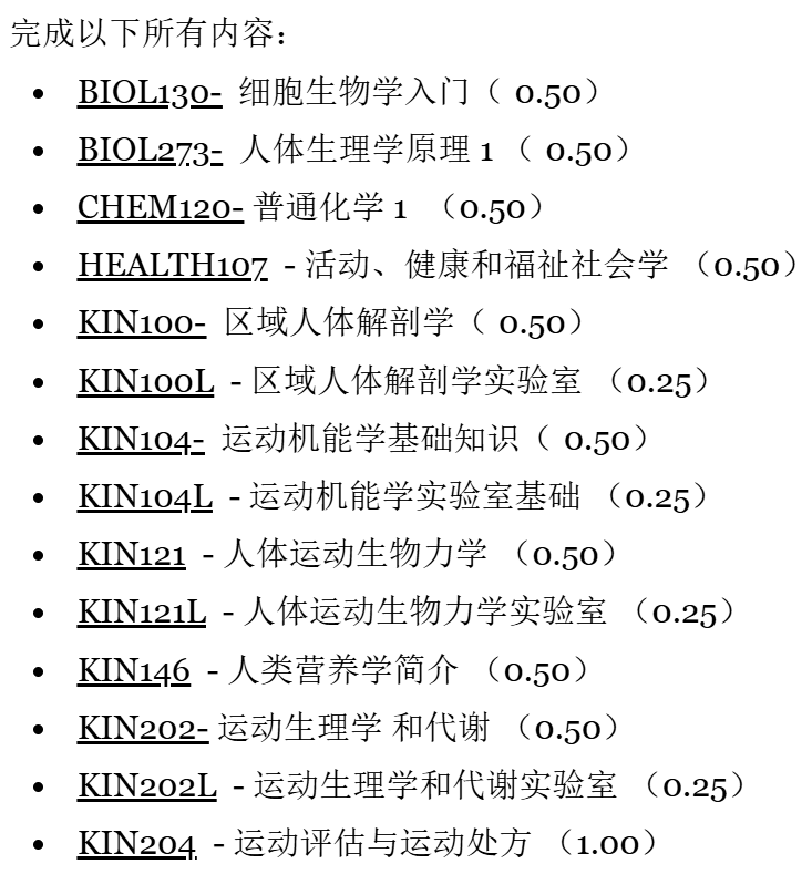 Kinesiology运动机能学介绍