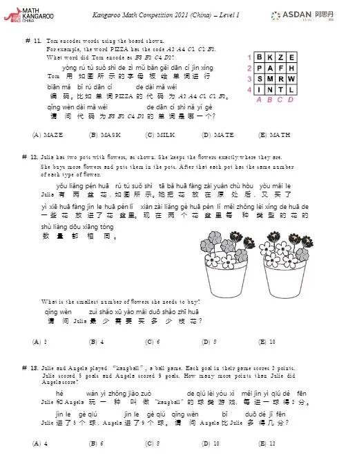 袋鼠竞赛到底是不是骗局？一文解析袋鼠竞赛相关信息