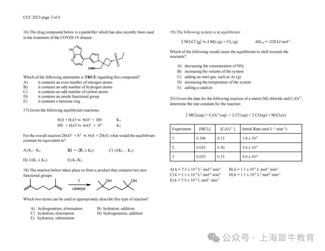 2025年CCC化学竞赛详细内容！（历年真题+解析领取）