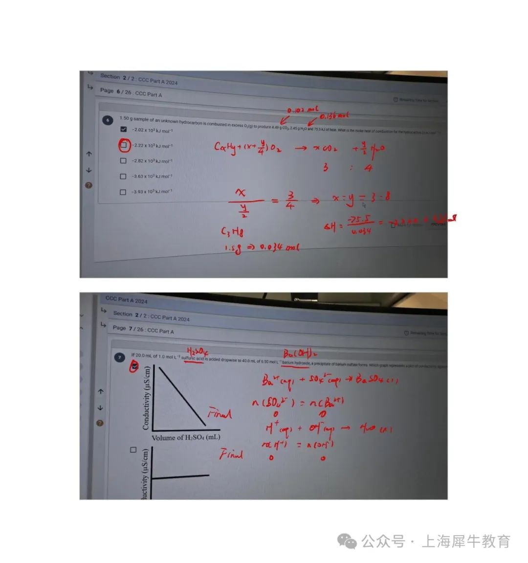 2025年CCC化学竞赛详细内容！（历年真题+解析领取）