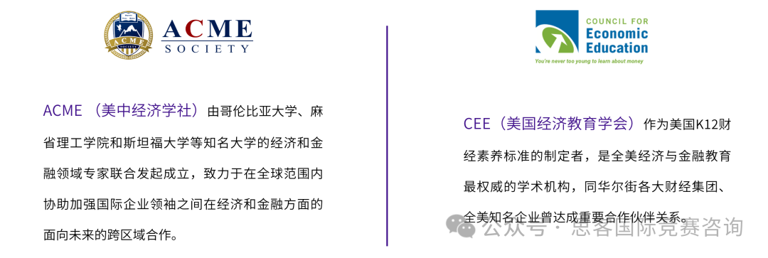 人称“小沃顿”的SIC竞赛含金量有多高？一文读懂SIC竞赛！2025年春季赛组队辅导有~