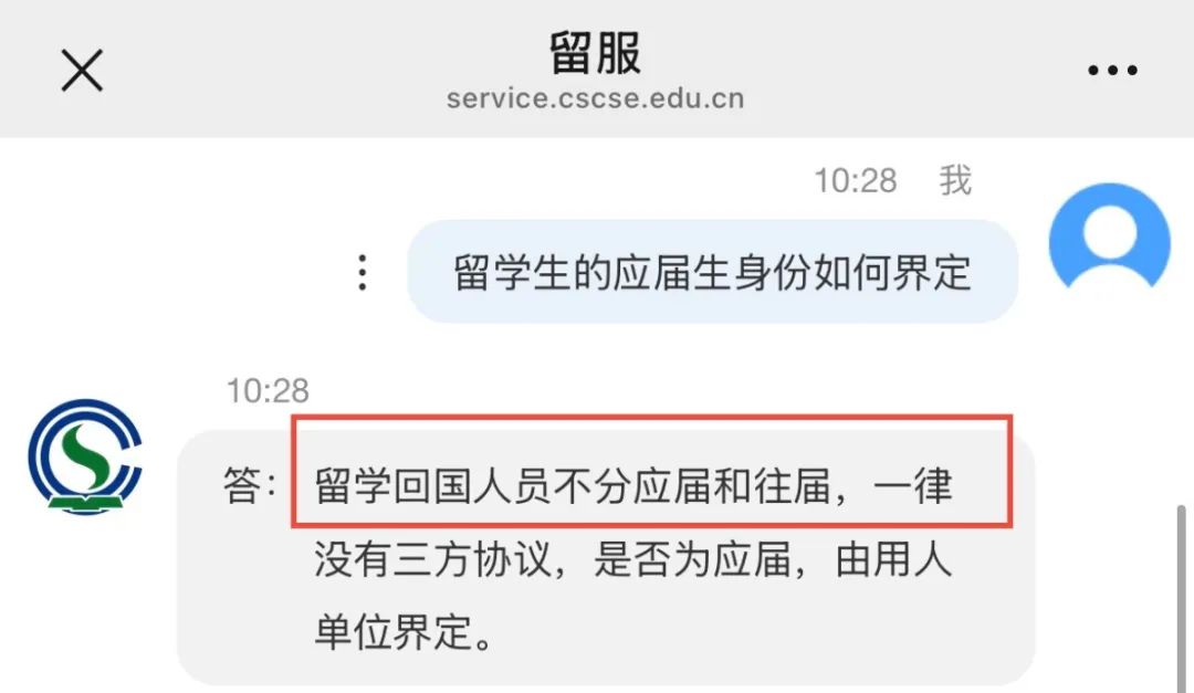 留学回国还算应届生吗？（附25年名企要求）