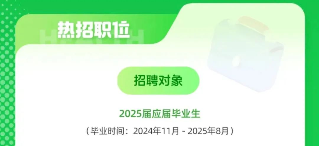 留学回国还算应届生吗？（附25年名企要求）