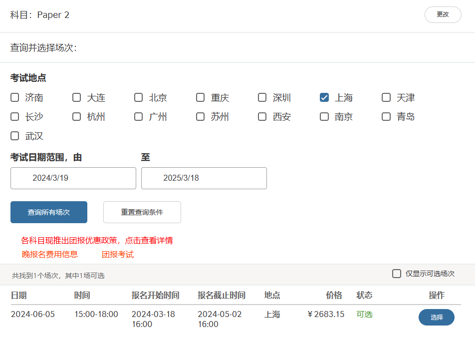 2025年STEP考试时间公布，6月11日开考！哪些学生需要准备？