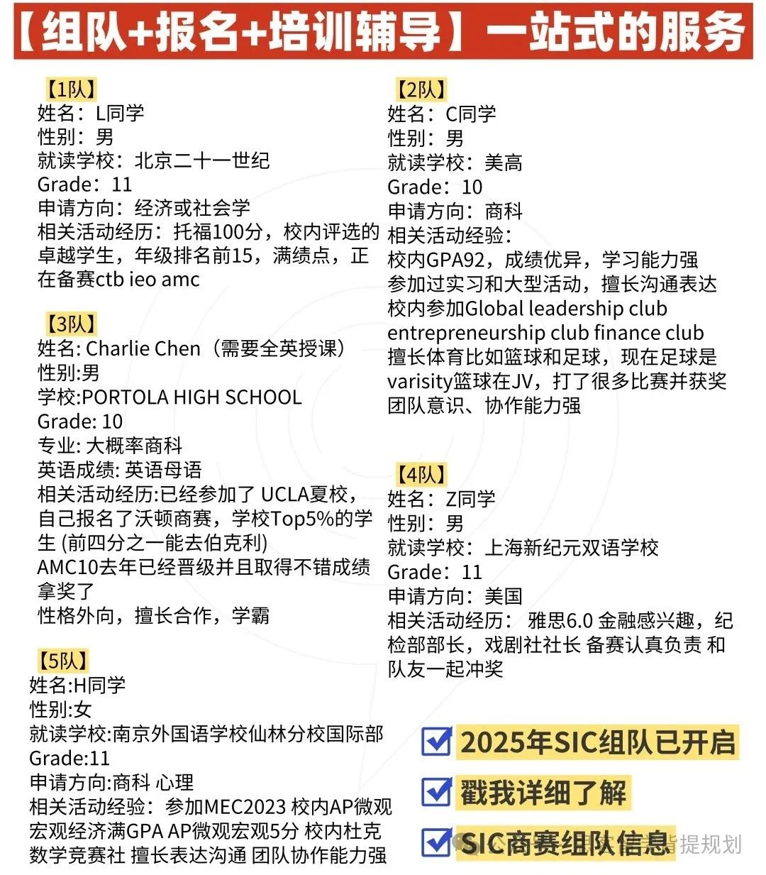 SIC竞赛备考难点深度解析！AP/IB/ALevel体系学生需要补充哪些知识点？