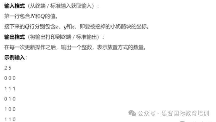 24-25赛季USACO竞赛12月真题公布~如何高效调试代码冲金？