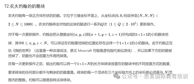 24-25赛季USACO竞赛12月真题公布~如何高效调试代码冲金？