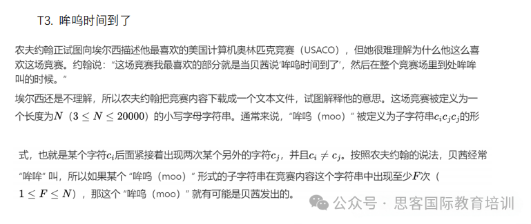 24-25赛季USACO竞赛12月真题公布~如何高效调试代码冲金？