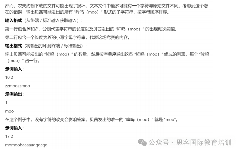 24-25赛季USACO竞赛12月真题公布~如何高效调试代码冲金？