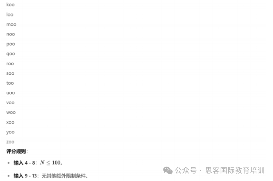 24-25赛季USACO竞赛12月真题公布~如何高效调试代码冲金？