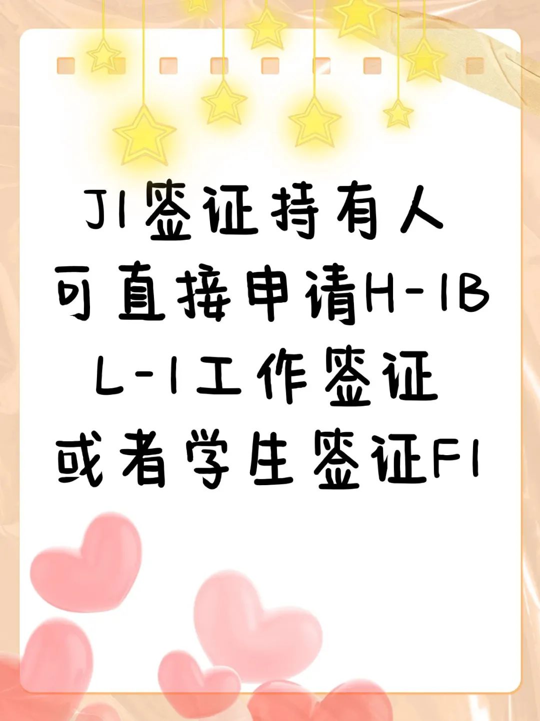 美国J1交流访问签证取消2年回国居住限制