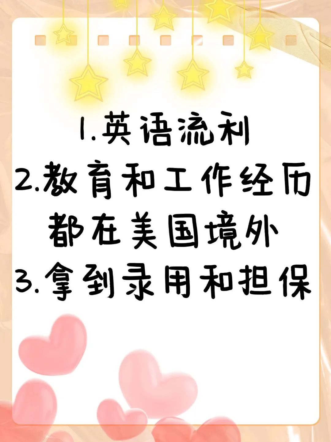 美国J1交流访问签证取消2年回国居住限制