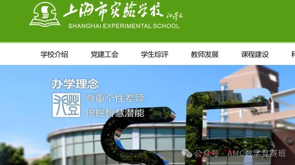 上海三公学校是哪几所？上海三公学校为何被称为神仙学校？附上海三公备考攻略