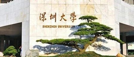 2024年深圳大学2+2国际本科招生简章