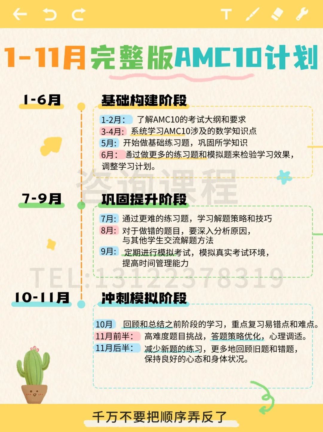 AMC10竞赛：含金量如何？考点有哪些？需要掌握哪些知识？附AMC10培训课程