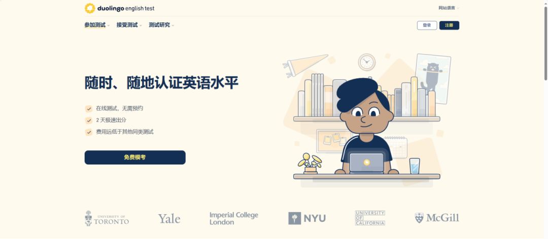 西北大学IMC不再接受雅思分数！申美研到底要考什么语言成绩？