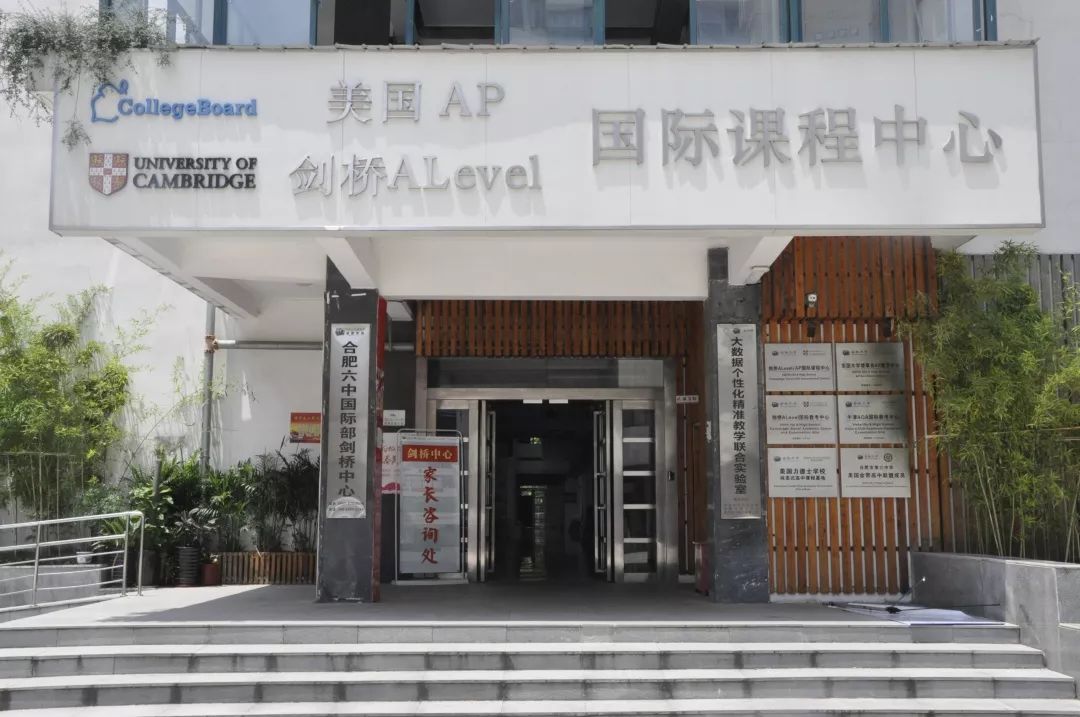 合肥Alevel国际学校费用大盘点！一文读懂Alevel课程体系及备考规划~