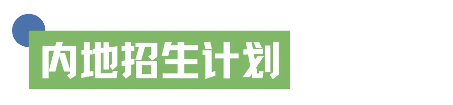 【本科招生】昆山杜克大学2025年本科综合评价招生入学申请正式启动！（报名截止1月3日）