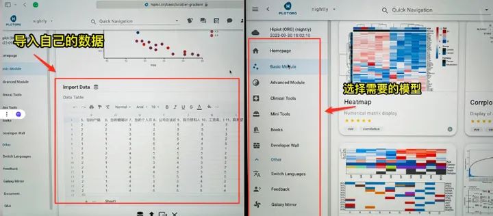 那些漂亮的sci论文图一般用什么软件制作的？