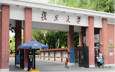 导师风采 | 复旦大学顶尖课题组（聂教授）【纯干货分享】