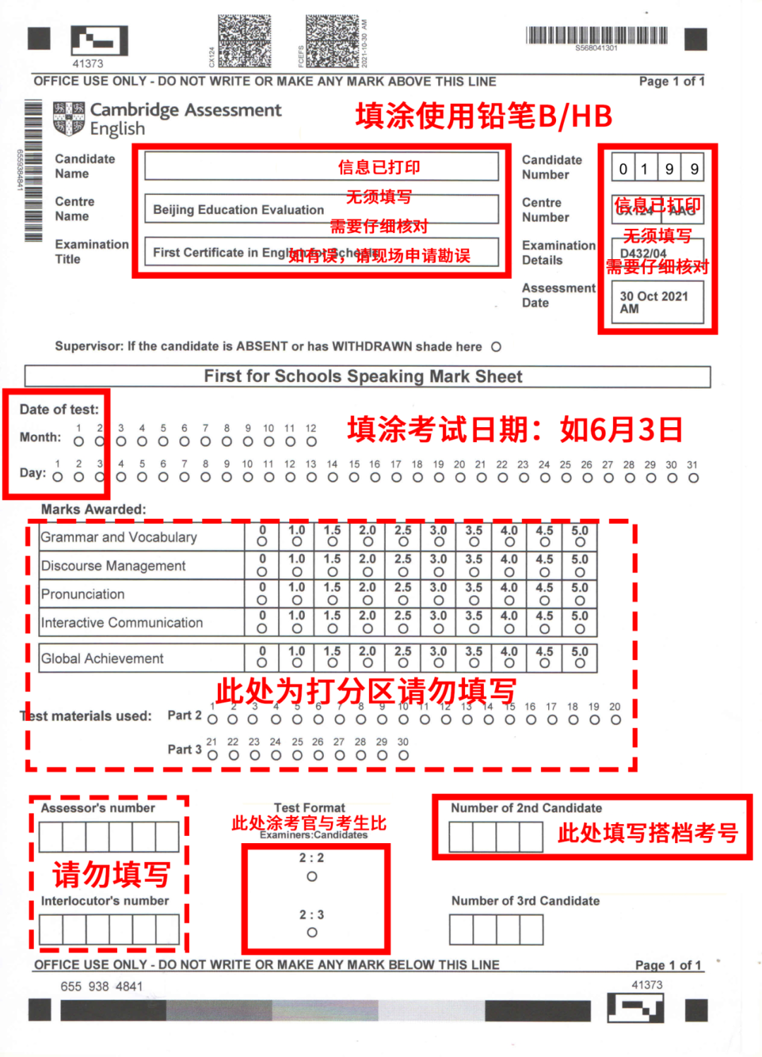 KET考试答题卡规范填写标准！别让这些细节耽误你！