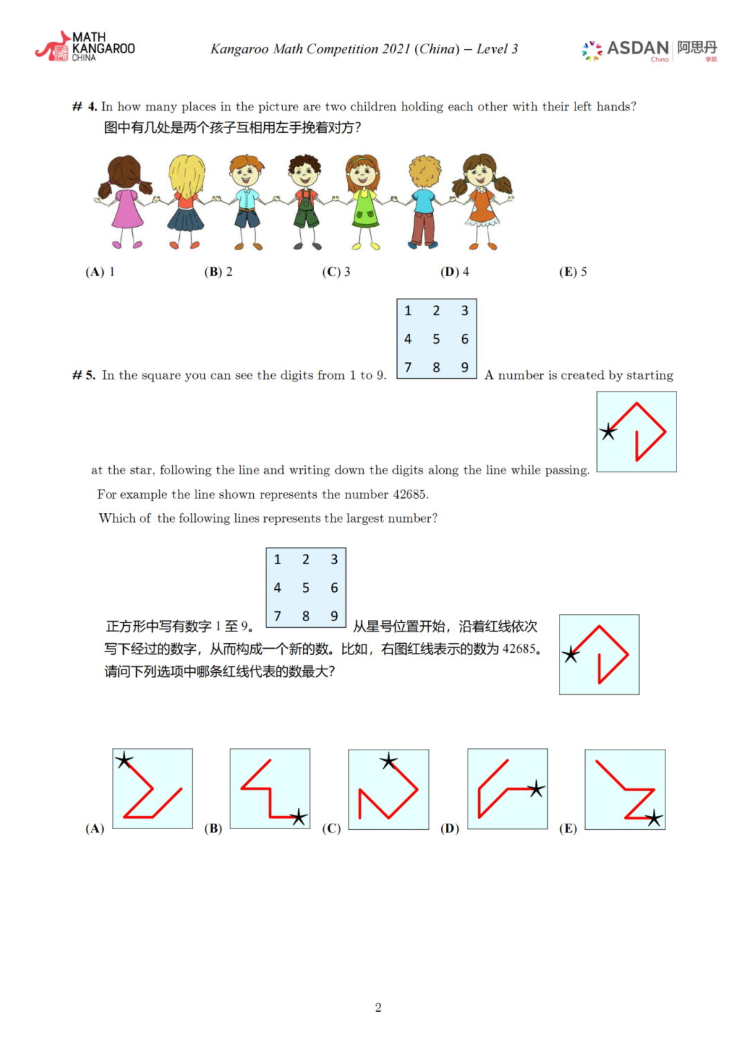 2025年袋鼠竞赛备考题型/评分标准！可无偿分享袋鼠竞赛真题~