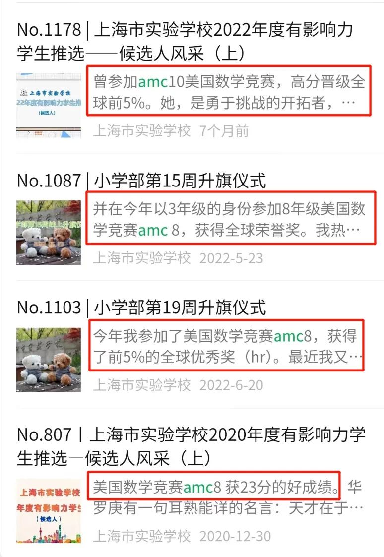 收藏！不同年级冲三公如何规划？AMC8和小托福学习时间表！附课程