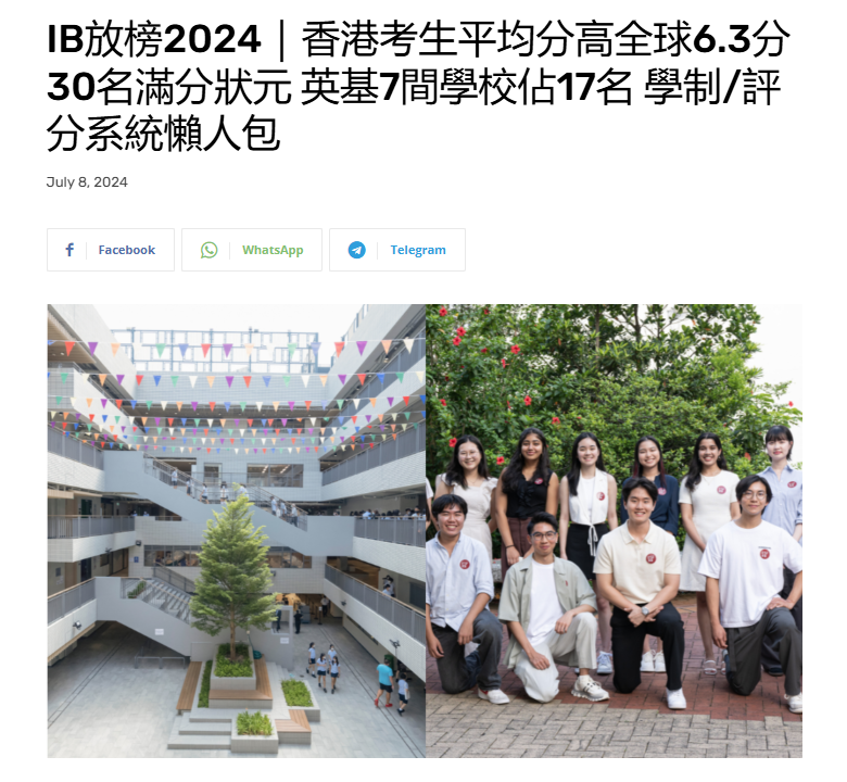 备受中产追捧，香港国际学校的四大优势