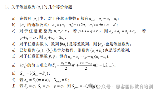 AIME竞赛考什么内容？考多少分有优势？附必考知识点与高频试题领取！