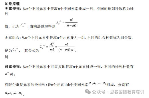 AIME竞赛考什么内容？考多少分有优势？附必考知识点与高频试题领取！