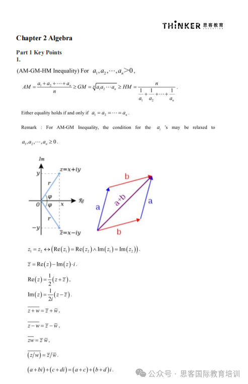 AIME竞赛考什么内容？考多少分有优势？附必考知识点与高频试题领取！