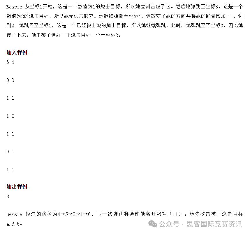 2024-25赛季USACO第一场月赛青铜组真题，附USACO竞赛时间/规则！