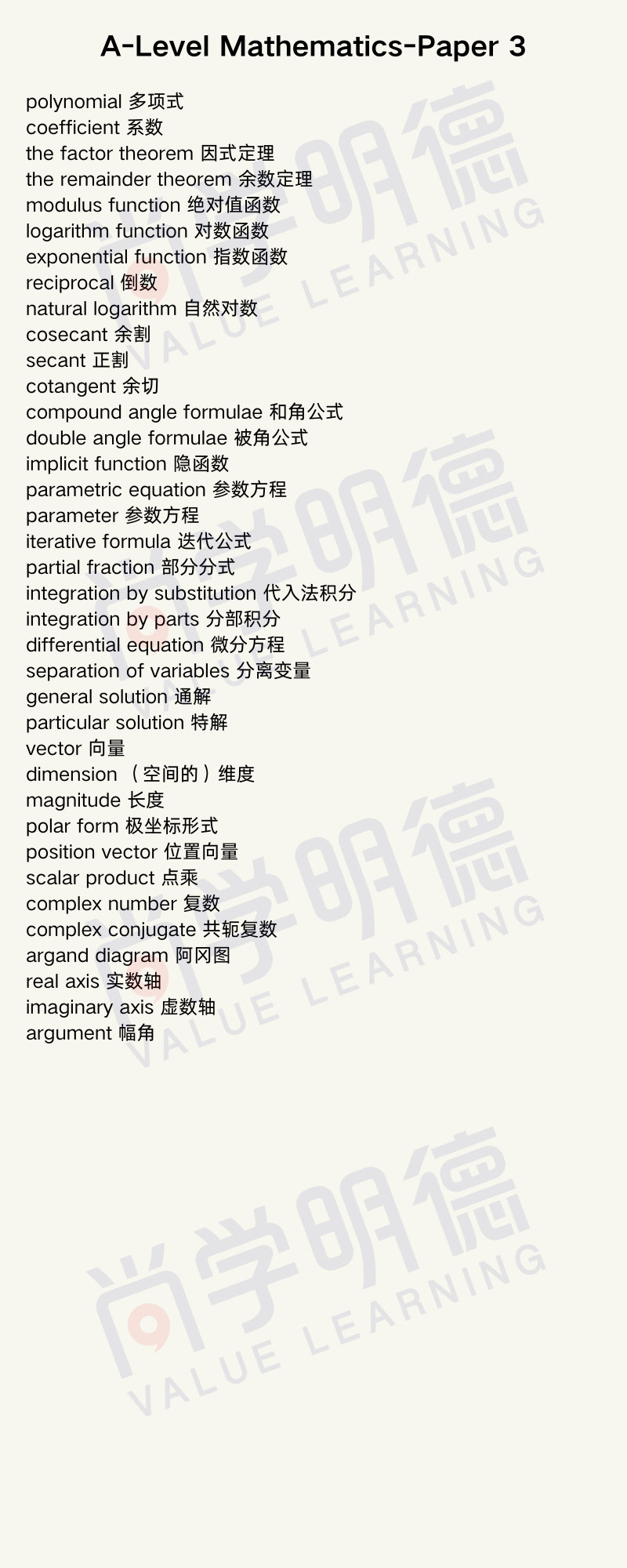 A-Level数学（CIE考试局）：中国学生报考最多的科目，如何冲刺A*？