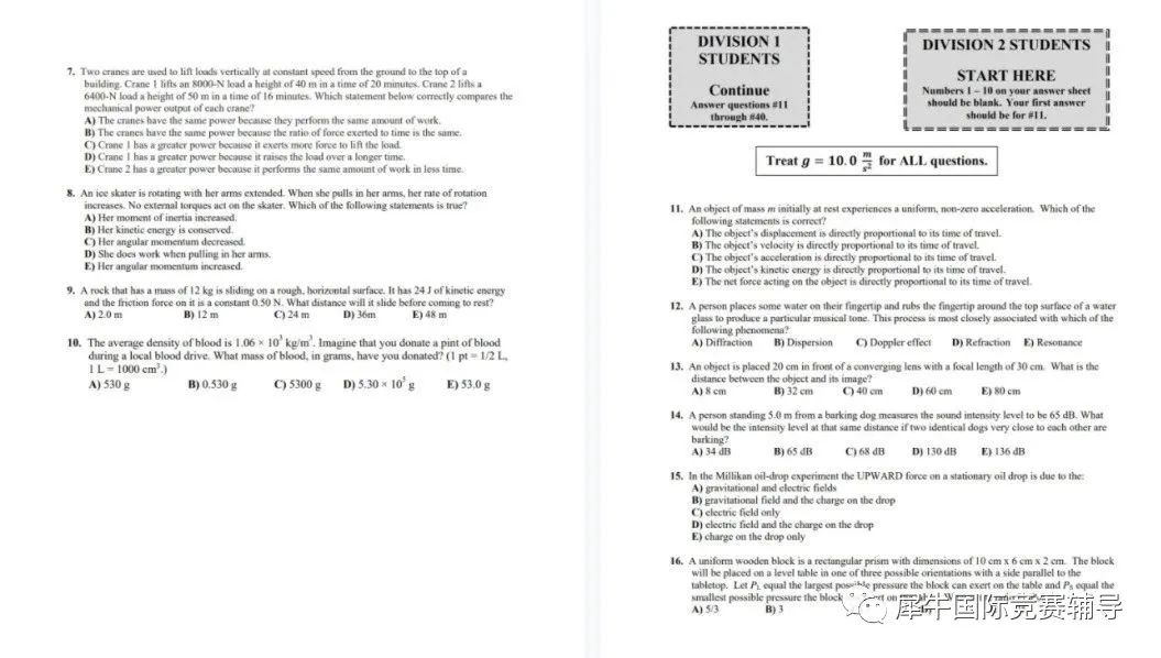 物理碗竞赛含金量和难度一文盘点，附上2025年物理碗竞赛备赛规划！