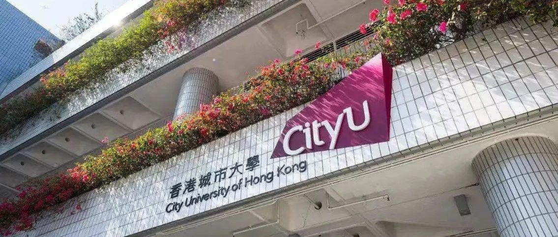 香港城市大学 (CityU)博士申请攻略及PhD导师简介