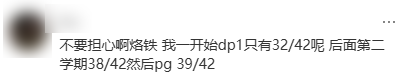 熬夜高强度学习IB，期中只考30多分？11年级换国际课程体系，还来得及吗？