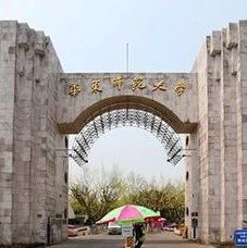 华东师范大学2025年国际本科项目招生简章