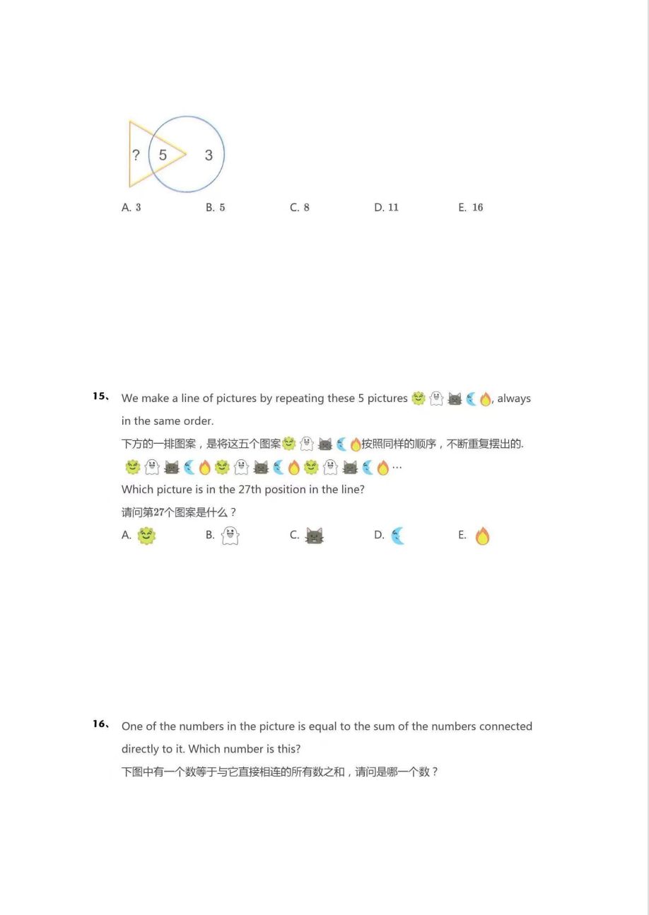 袋鼠数学竞赛有什么用？1-4年级建议参加！