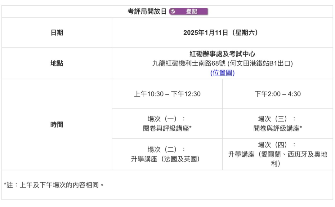 2025DSE考生必看！最新考试时间表和《考生手册》出炉！