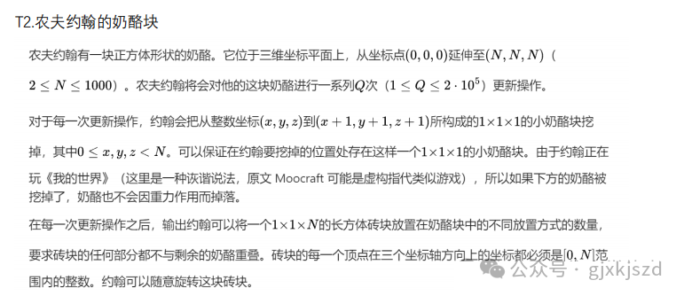 12月场结束！来看看USACO考了哪些题目，附USACO竞赛培训课程！