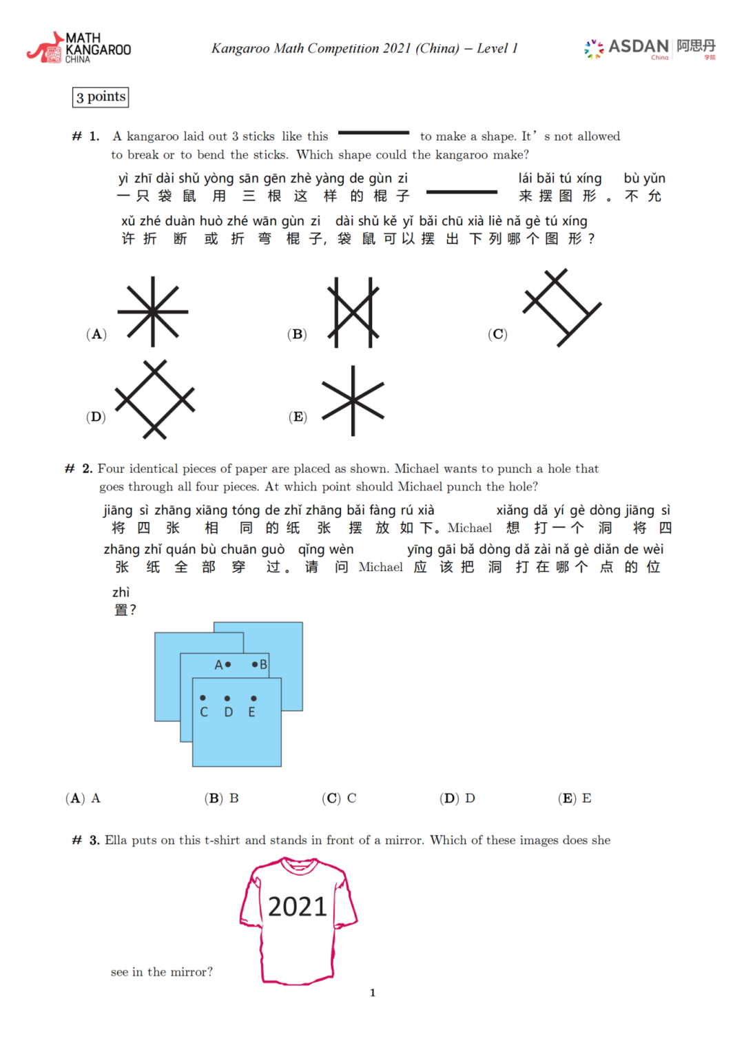 1-2年级首选袋鼠数学竞赛：袋鼠竞赛奖项/含金量详细分析