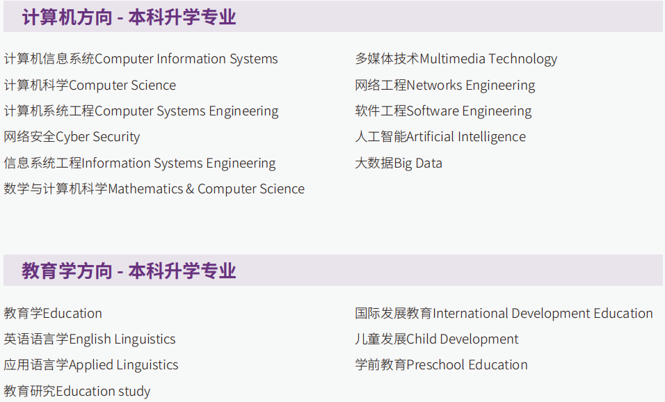 2025南京理工大学2+2国际本科项目招生简章