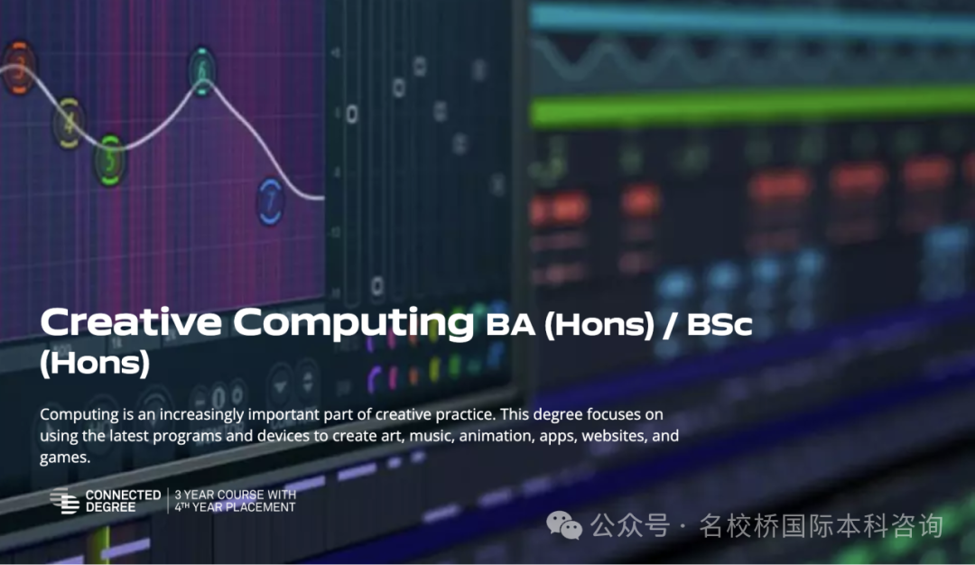 南京传媒学院&伦敦大学金史密斯学院开启2+2国际本科升学计划！快来了解吧！