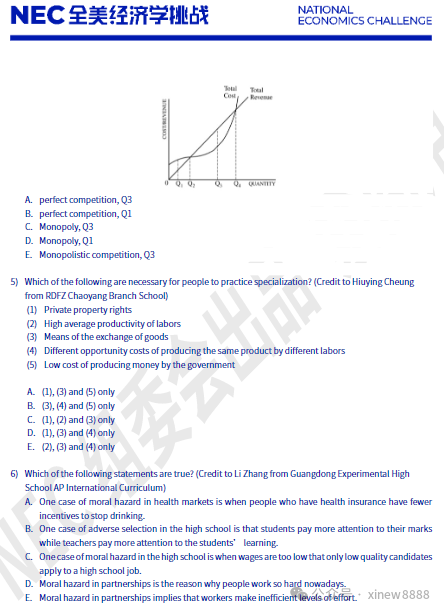 经济学界“奥斯卡”—NEC全美经济学竞赛！（附NEC题库领取）