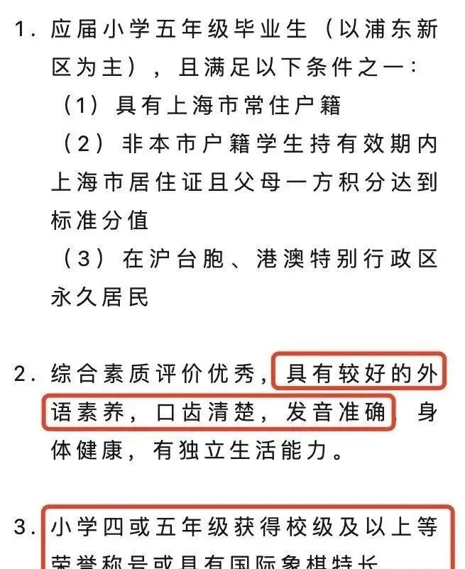 准备考三公学校，AMC8数学竞赛考多少分才有用？附1-5年级学生上海三公备考规划！