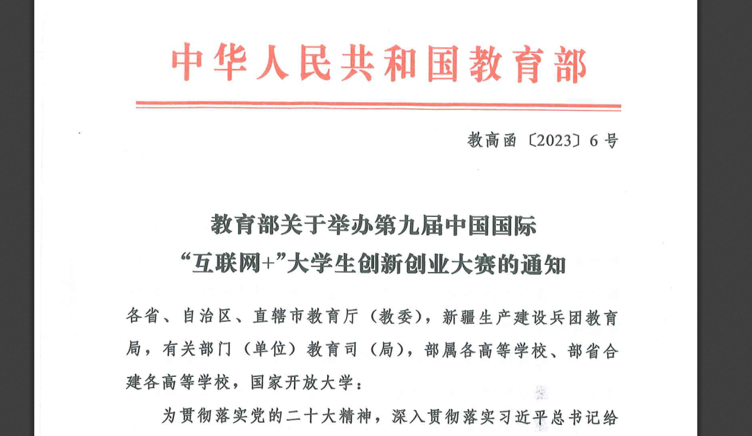 盘点大学生不能错过的高含金量商赛！