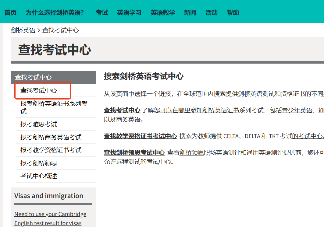 25年全国KET考试时间汇总！附KET考试报名流程~